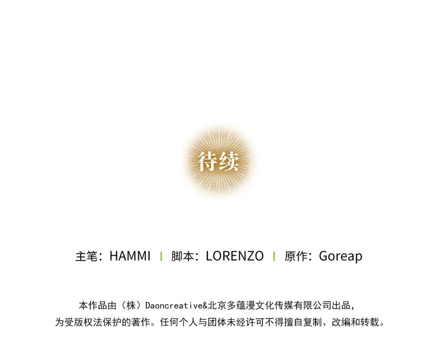 圣子是什么狗屁，这是现代医学的力量 - 第143话 祭坛 - 第227张图