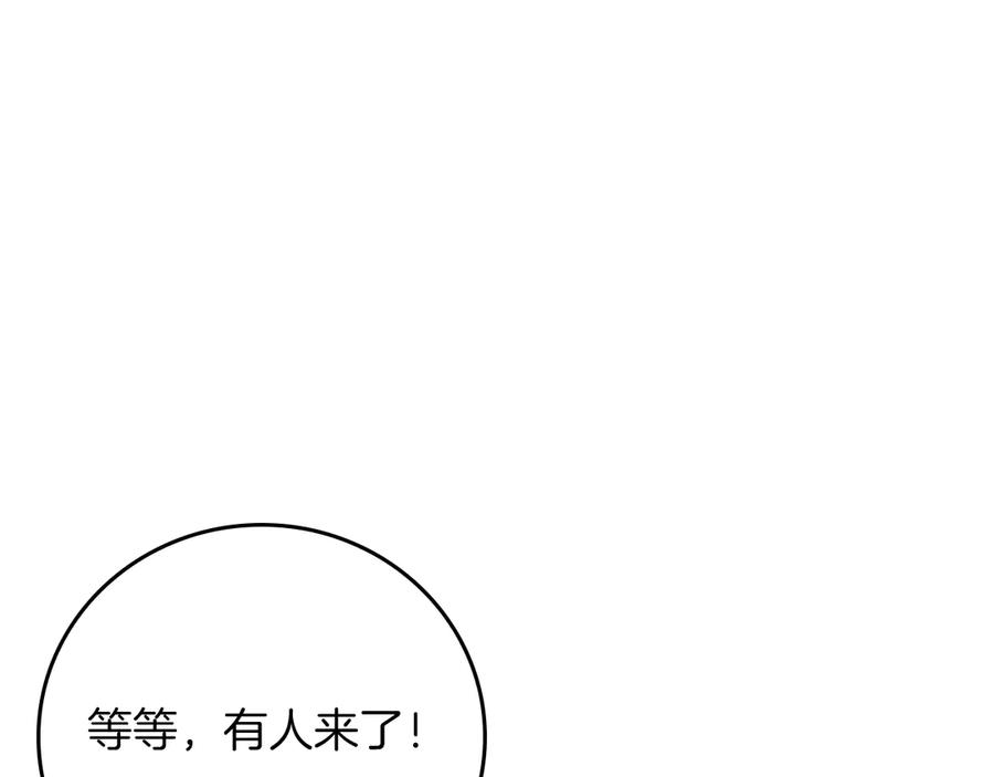 《全民神战：只有我能看到隐藏信息》第143话 三个大魔道师见面 第68页