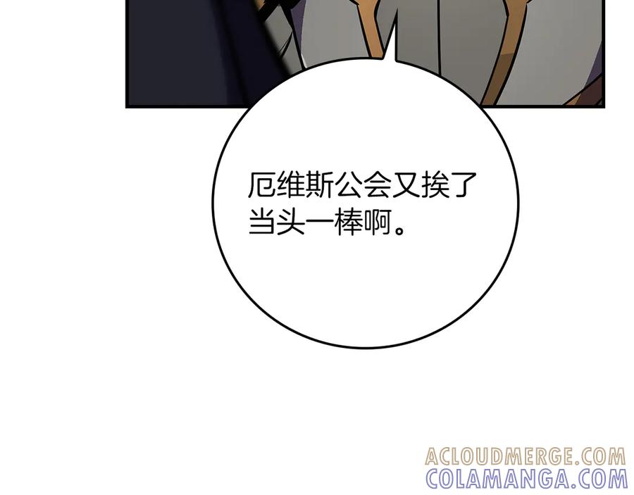 《全民神战：只有我能看到隐藏信息》第143话 三个大魔道师见面 第65页