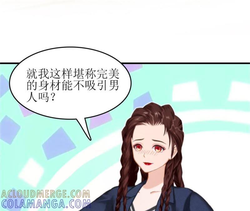 《误入婚途：叛逆娇妻不好惹》是个男孩 第31页