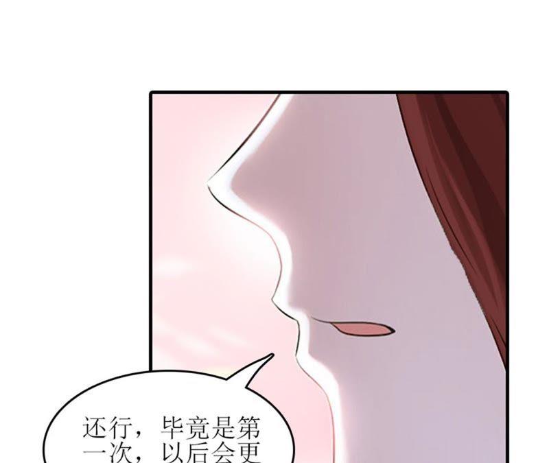 《误入婚途：叛逆娇妻不好惹》是个男孩 第36页