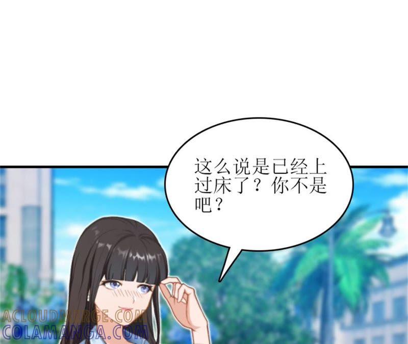 《误入婚途：叛逆娇妻不好惹》是个男孩 第34页