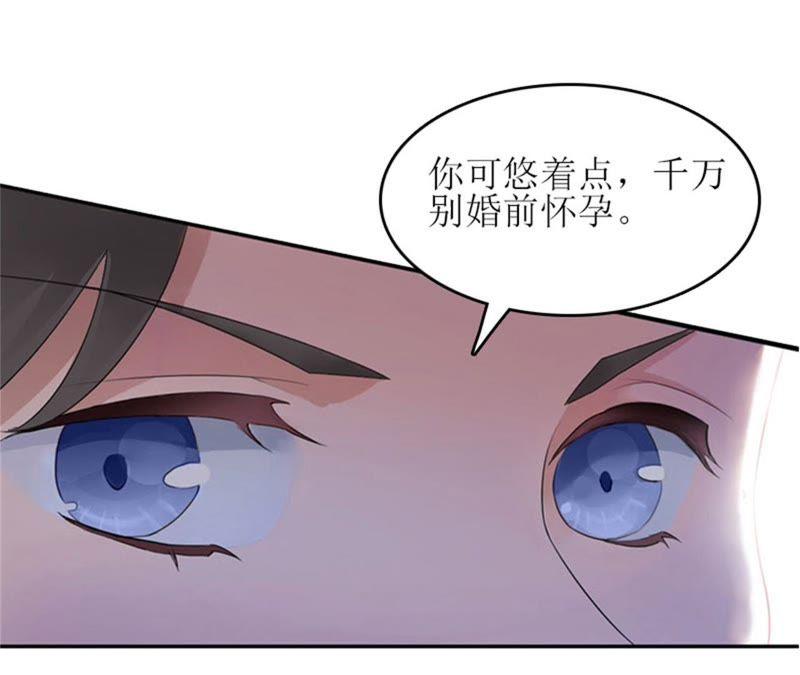 《误入婚途：叛逆娇妻不好惹》是个男孩 第38页