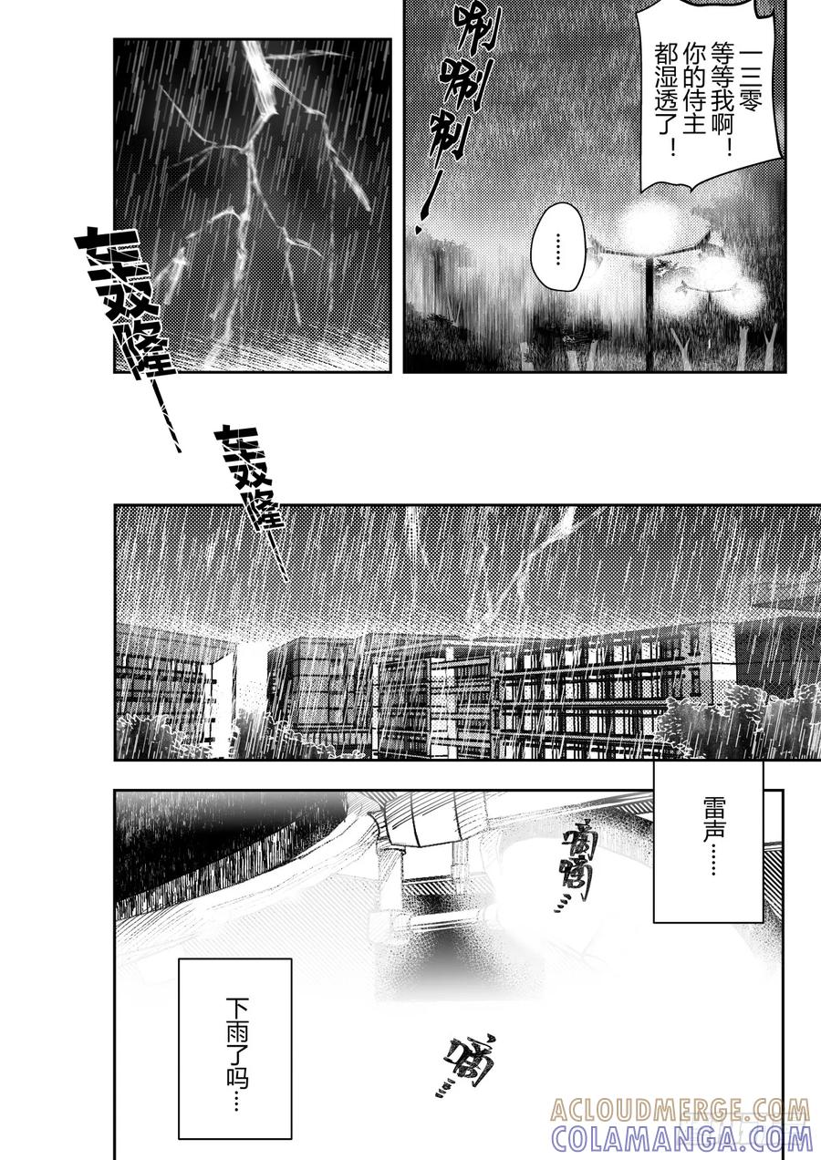 《侍书》第十六话 第27页