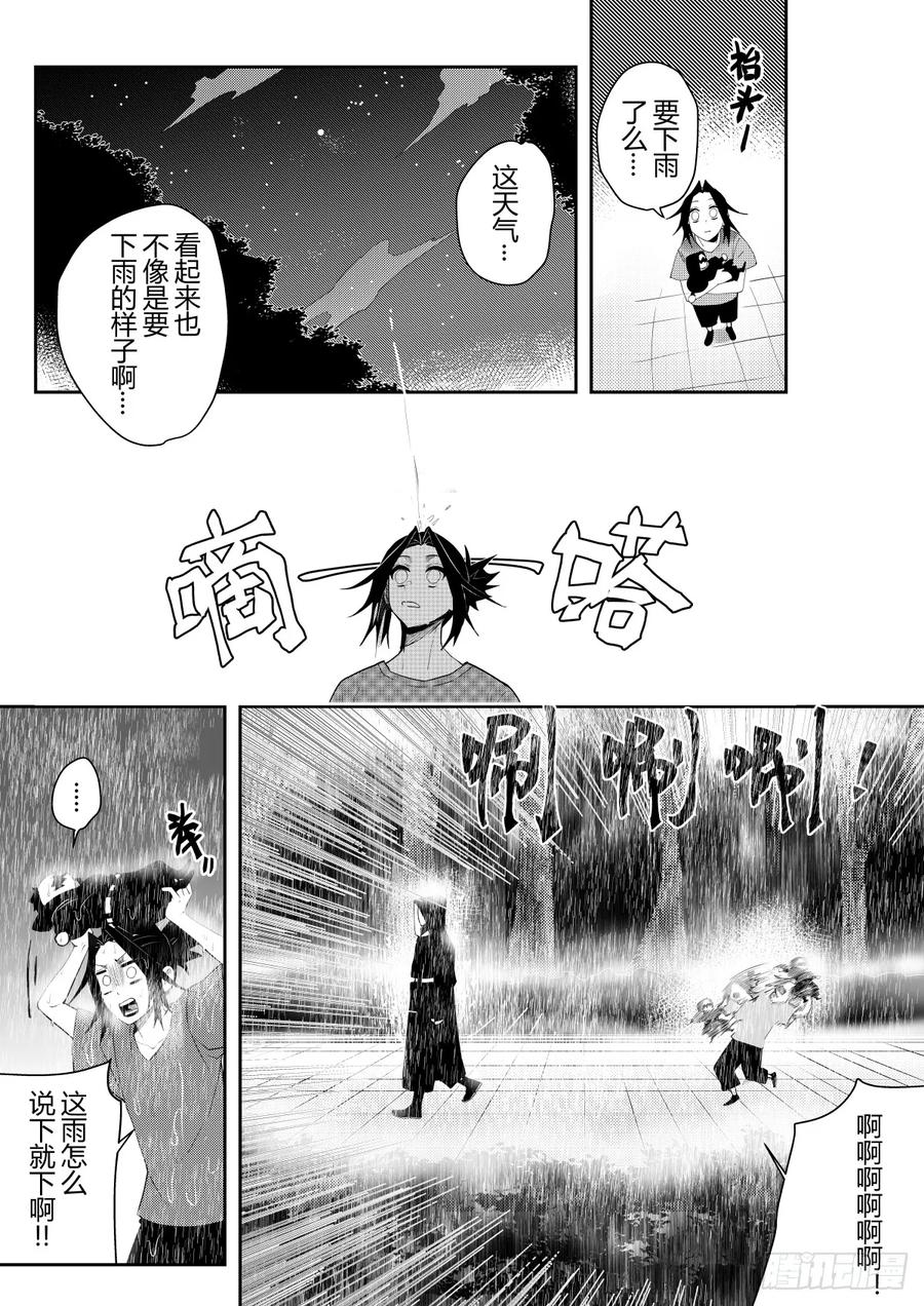 《侍书》第十六话 第26页