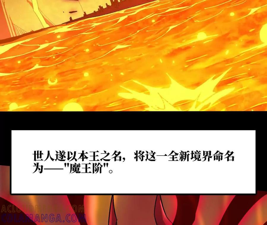 勇者X女魔王 166 贴近 第31页
