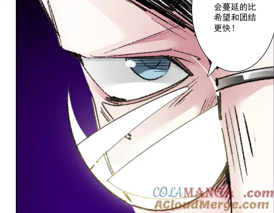 《我打造了救世组织》第27话 最后的避难所啊！ 第19页