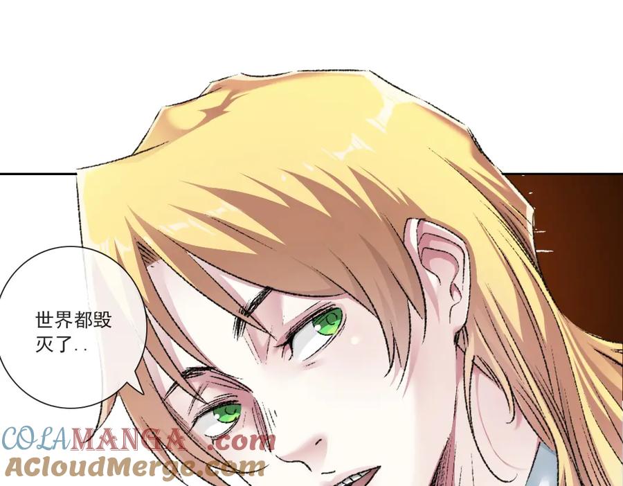 《我打造了救世组织》第27话 最后的避难所啊！ 第40页