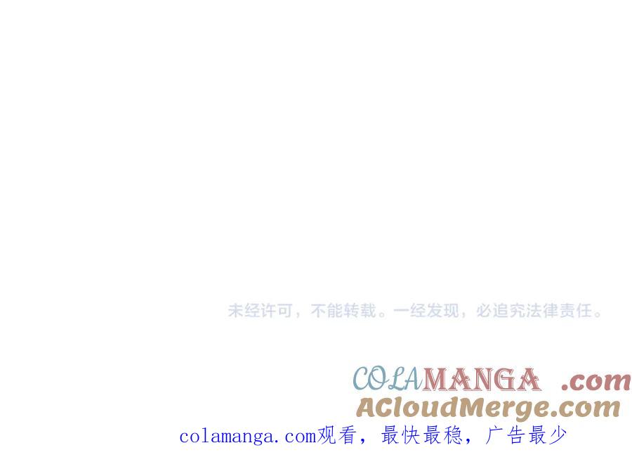 《我打造了救世组织》第27话 最后的避难所啊！ 第76页