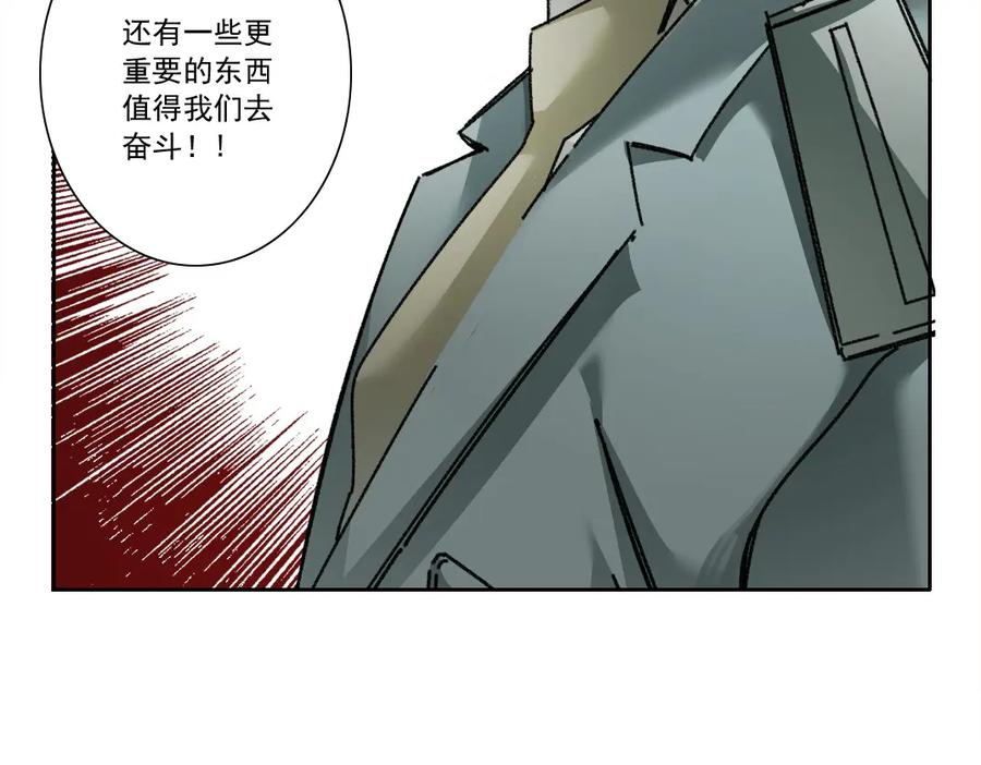 《我打造了救世组织》第27话 最后的避难所啊！ 第75页