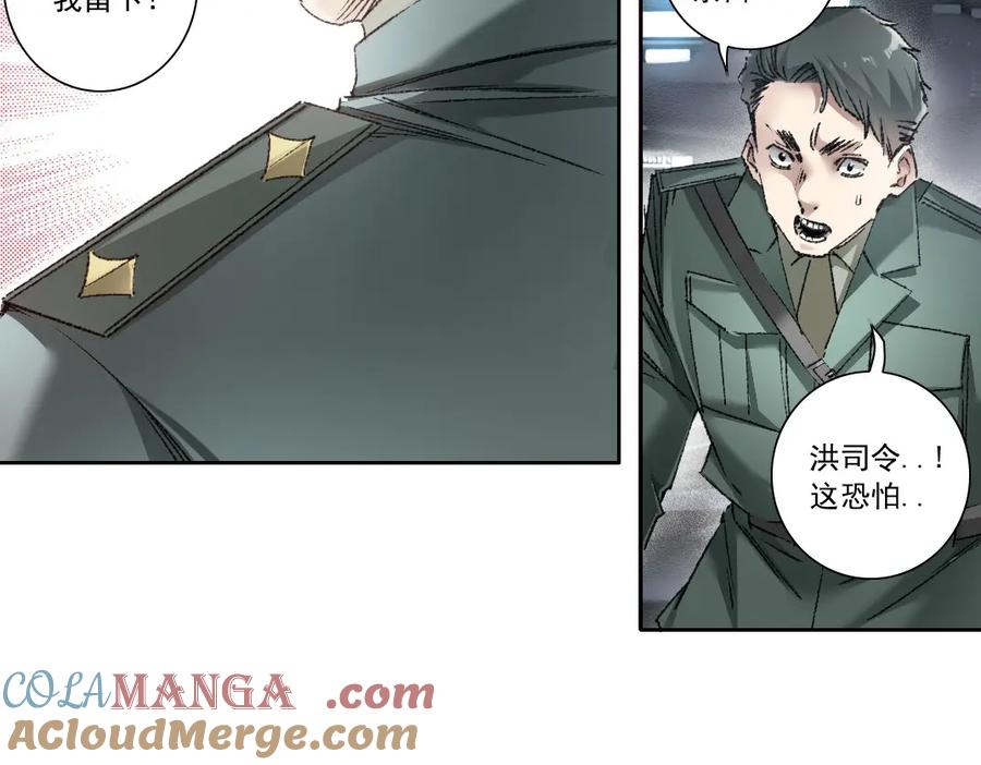 《我打造了救世组织》第27话 最后的避难所啊！ 第67页