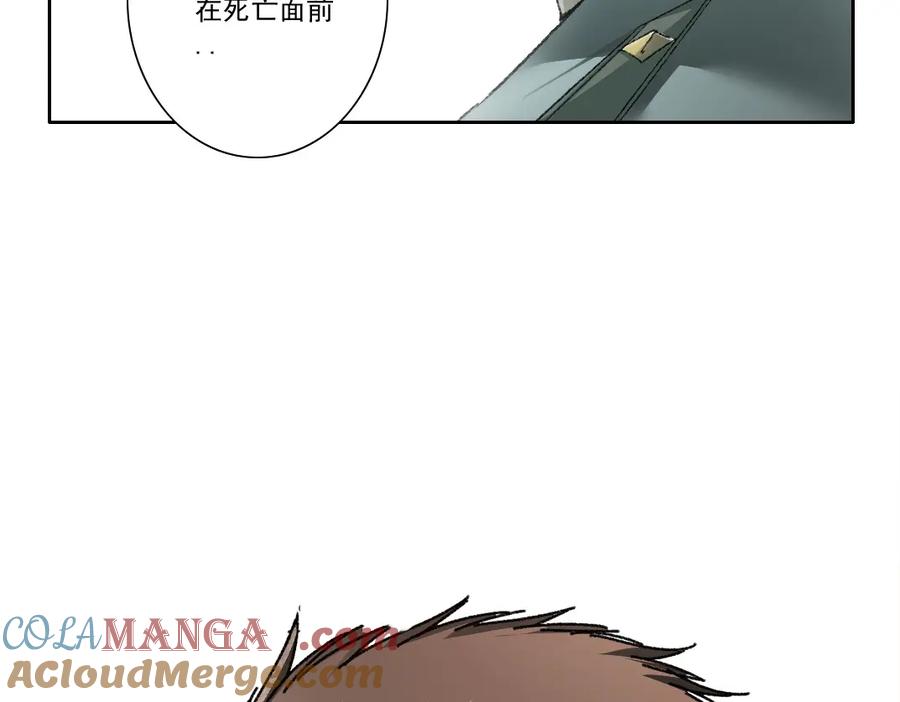 《我打造了救世组织》第27话 最后的避难所啊！ 第73页