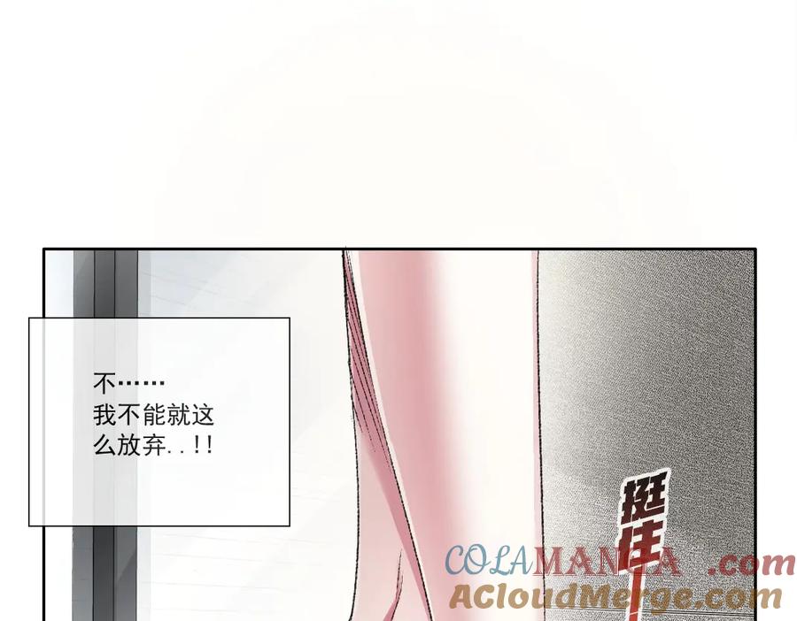 《我打造了救世组织》第27话 最后的避难所啊！ 第46页