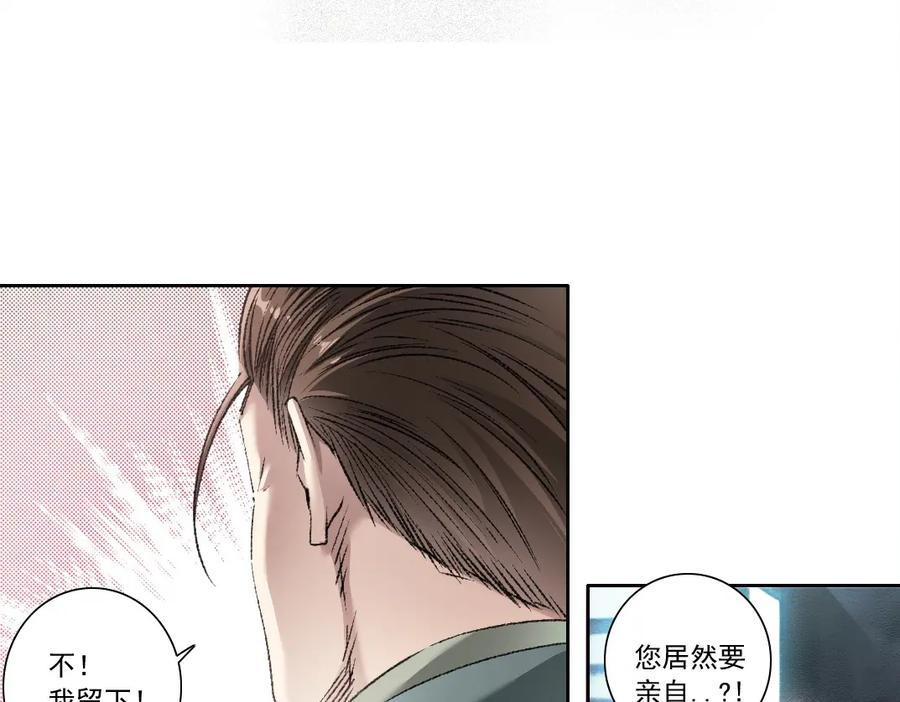 《我打造了救世组织》第27话 最后的避难所啊！ 第66页