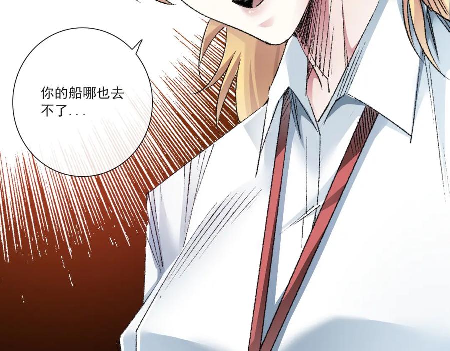 《我打造了救世组织》第27话 最后的避难所啊！ 第41页