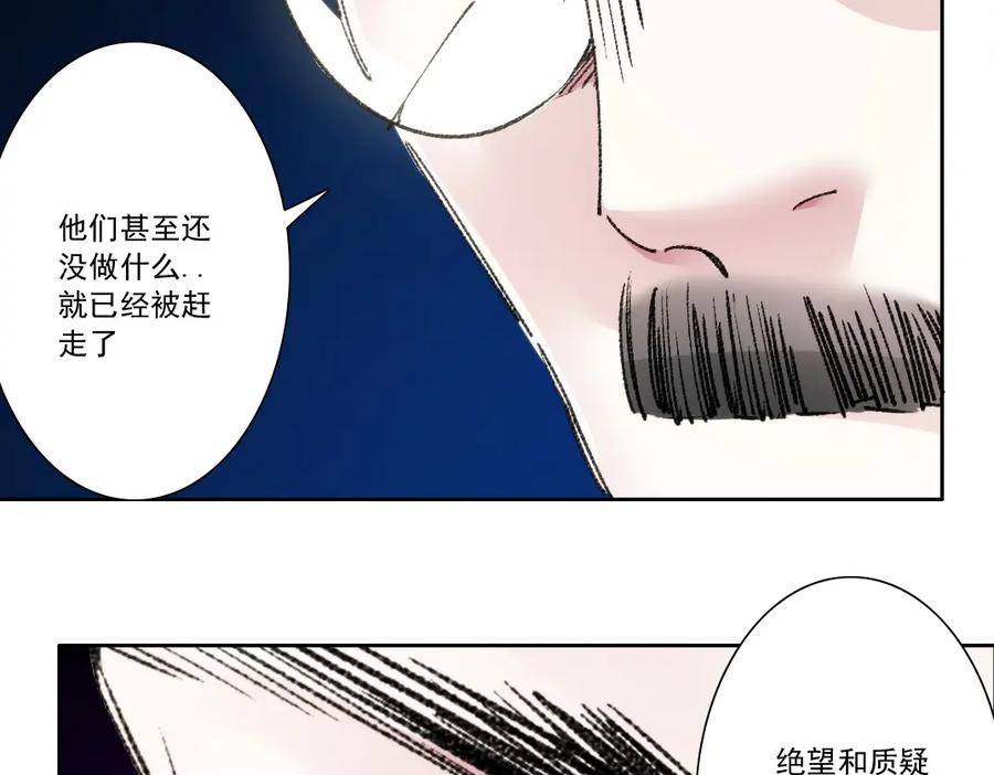 《我打造了救世组织》第27话 最后的避难所啊！ 第18页