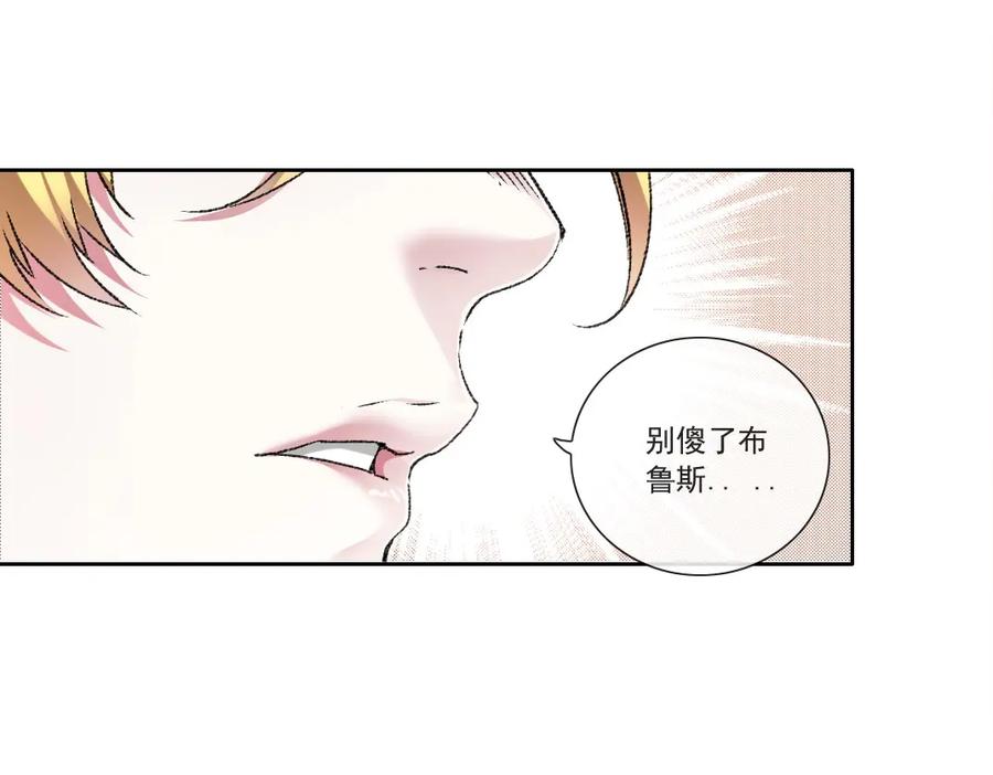 《我打造了救世组织》第27话 最后的避难所啊！ 第39页