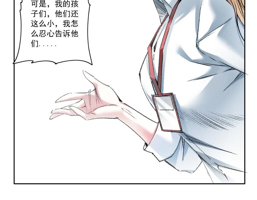 《我打造了救世组织》第27话 最后的避难所啊！ 第26页