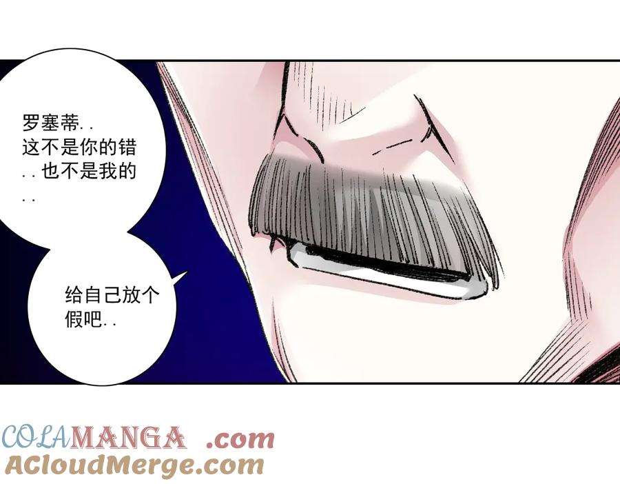 《我打造了救世组织》第27话 最后的避难所啊！ 第31页