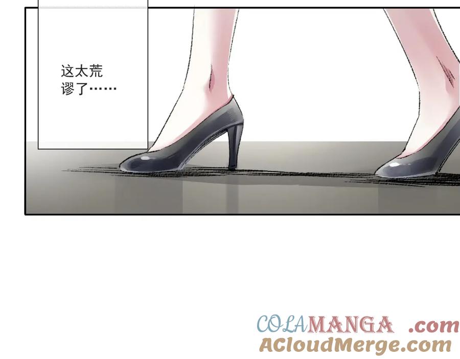 《我打造了救世组织》第27话 最后的避难所啊！ 第43页