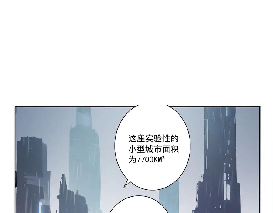 《我打造了救世组织》第27话 最后的避难所啊！ 第60页