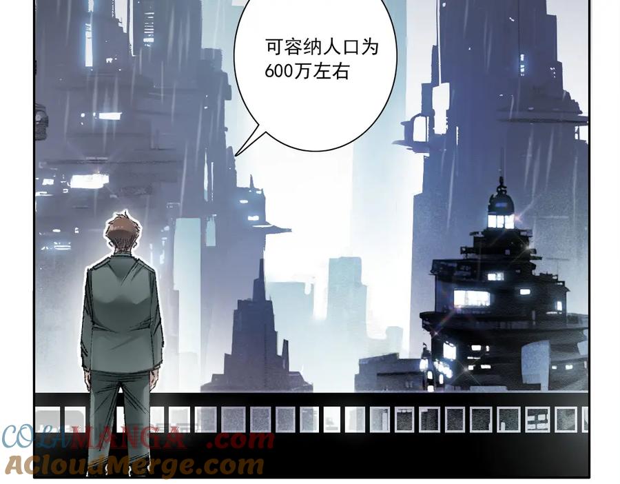 《我打造了救世组织》第27话 最后的避难所啊！ 第61页