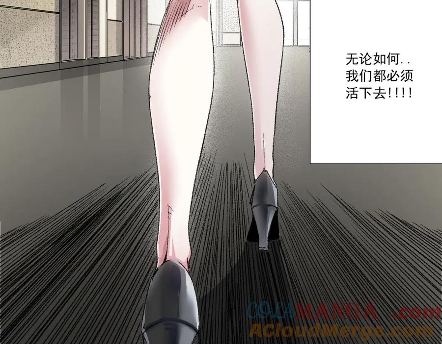 《我打造了救世组织》第27话 最后的避难所啊！ 第55页