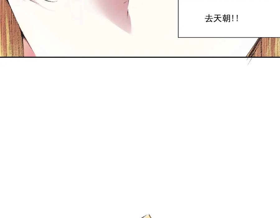 《我打造了救世组织》第27话 最后的避难所啊！ 第53页