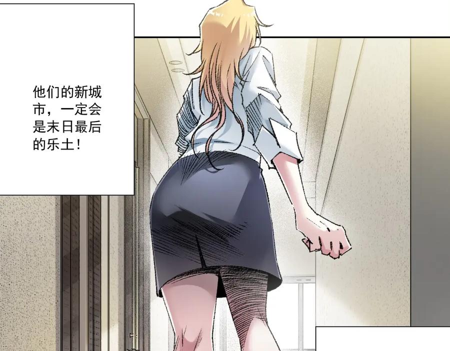 《我打造了救世组织》第27话 最后的避难所啊！ 第54页