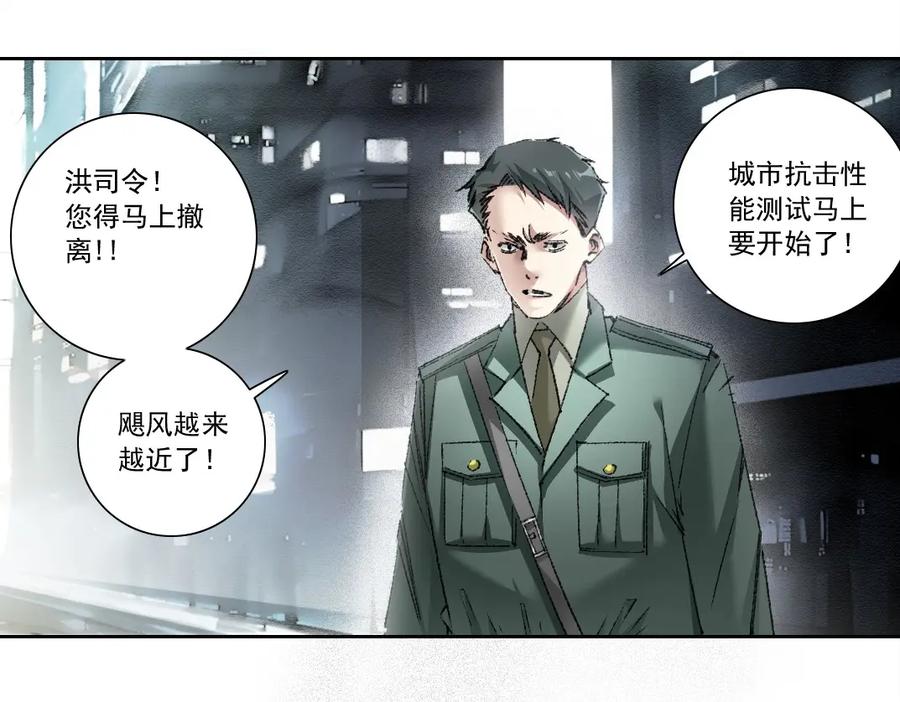 《我打造了救世组织》第27话 最后的避难所啊！ 第65页
