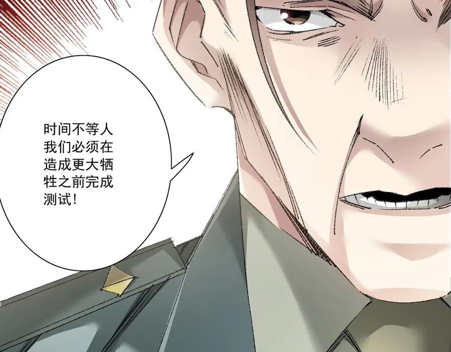 《我打造了救世组织》第27话 最后的避难所啊！ 第69页
