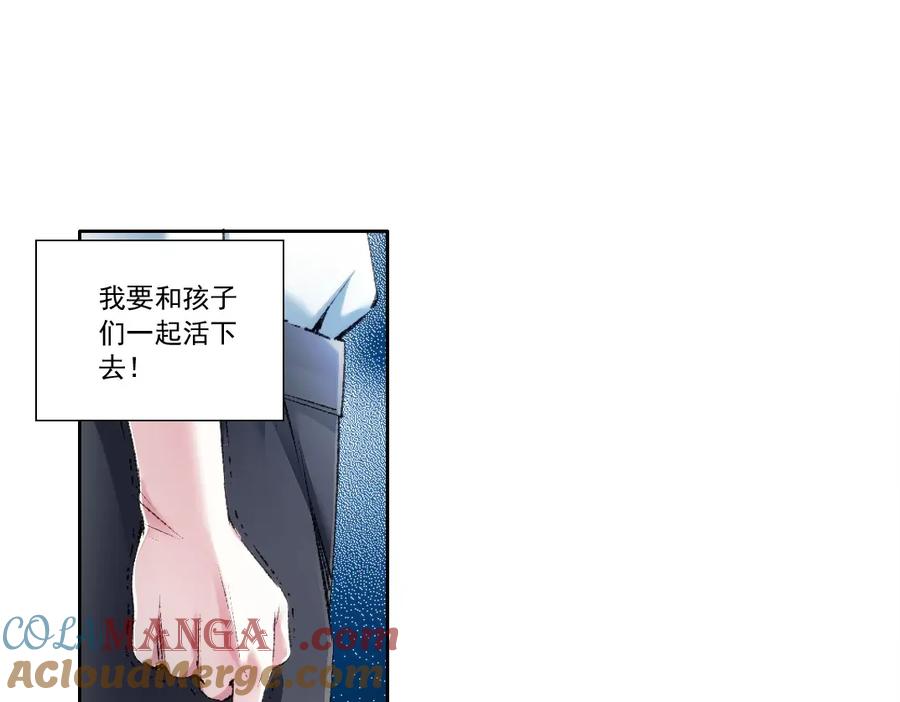 《我打造了救世组织》第27话 最后的避难所啊！ 第49页