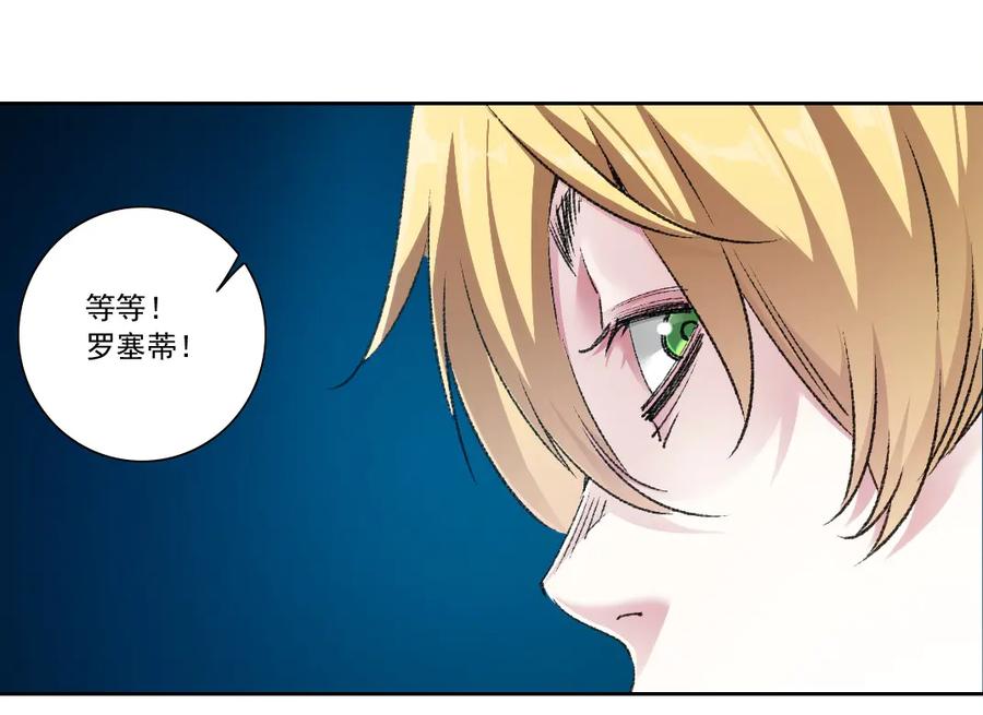 《我打造了救世组织》第27话 最后的避难所啊！ 第36页