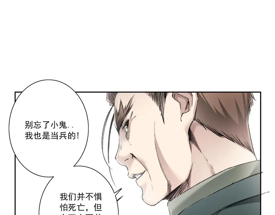 《我打造了救世组织》第27话 最后的避难所啊！ 第72页