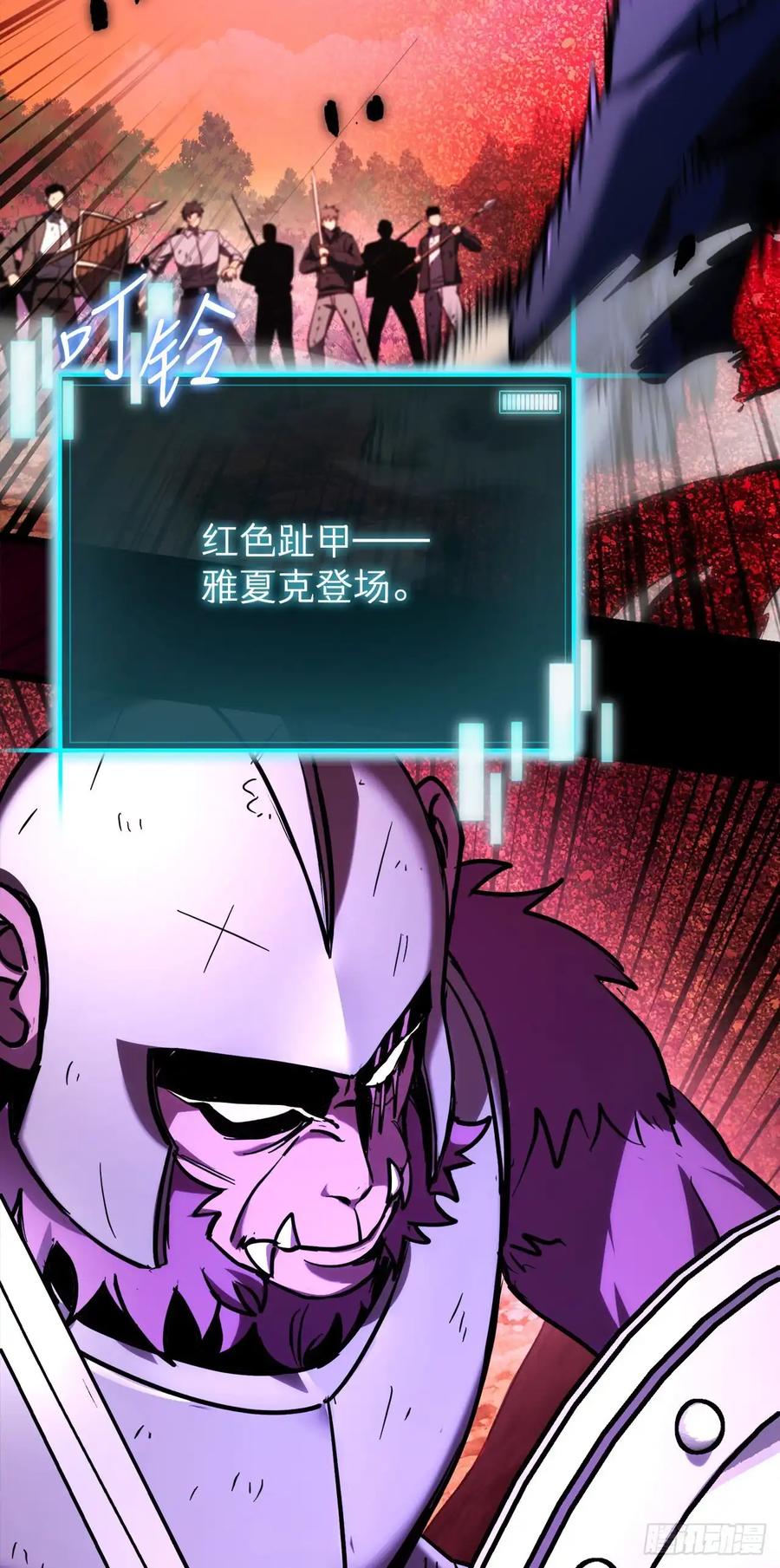 《我洗劫了魔神的仓库》17.最后一次浪潮 第26页