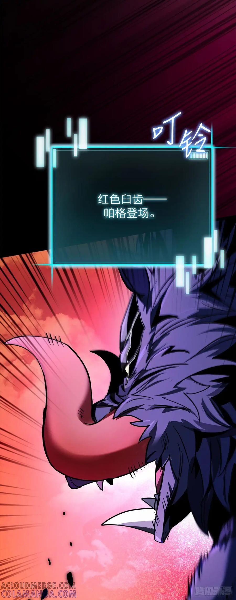 《我洗劫了魔神的仓库》17.最后一次浪潮 第25页
