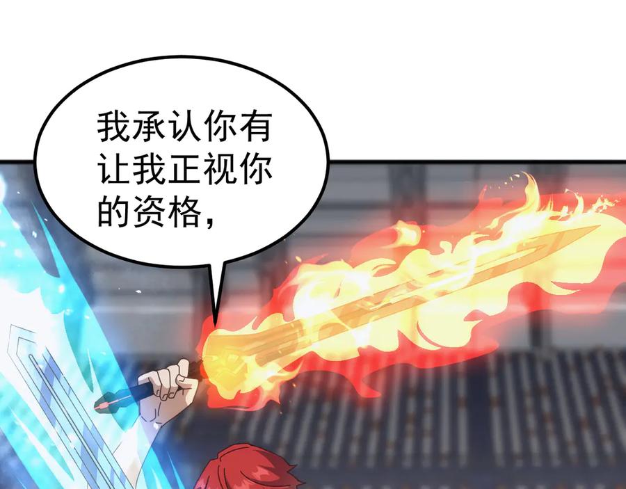《万族入侵：开局驯化史诗级巨兽》第19话 实力就是真理？ 第122页