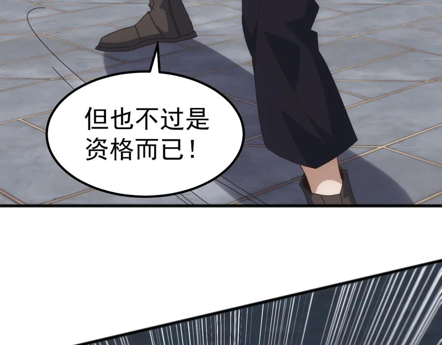 《万族入侵：开局驯化史诗级巨兽》第19话 实力就是真理？ 第124页