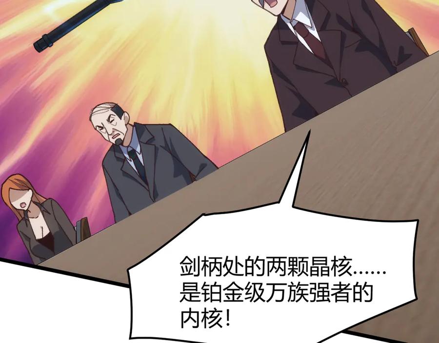 《万族入侵：开局驯化史诗级巨兽》第19话 实力就是真理？ 第82页