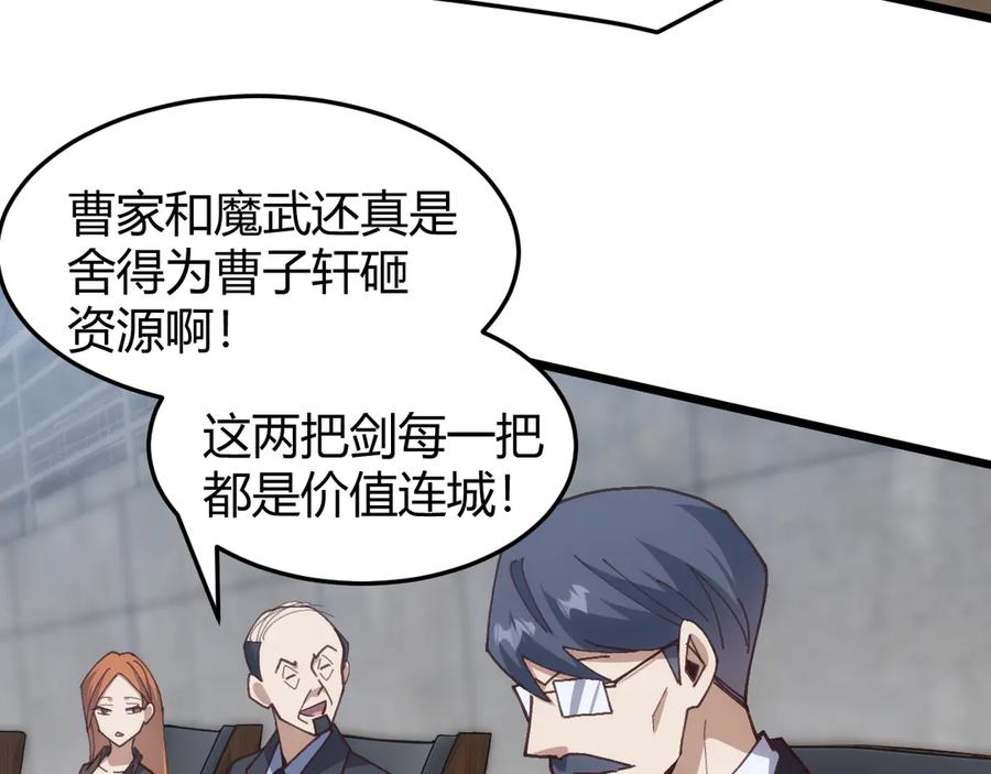 《万族入侵：开局驯化史诗级巨兽》第19话 实力就是真理？ 第83页