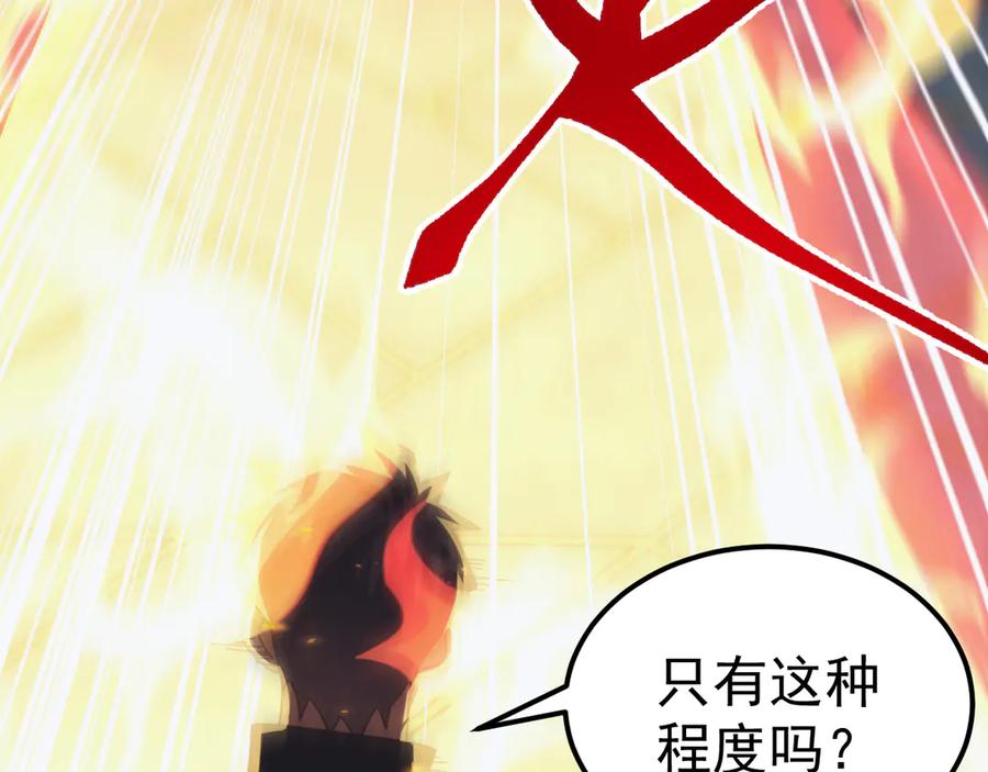 《万族入侵：开局驯化史诗级巨兽》第19话 实力就是真理？ 第127页