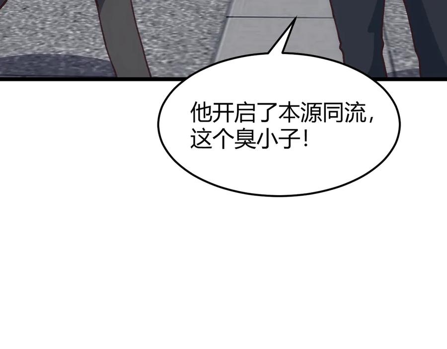 《万族入侵：开局驯化史诗级巨兽》第19话 实力就是真理？ 第94页