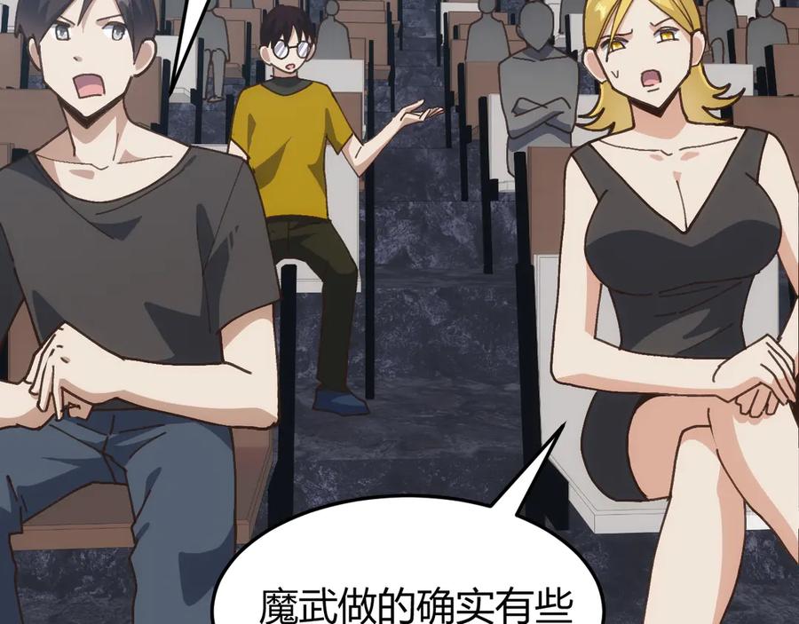 《万族入侵：开局驯化史诗级巨兽》第19话 实力就是真理？ 第66页