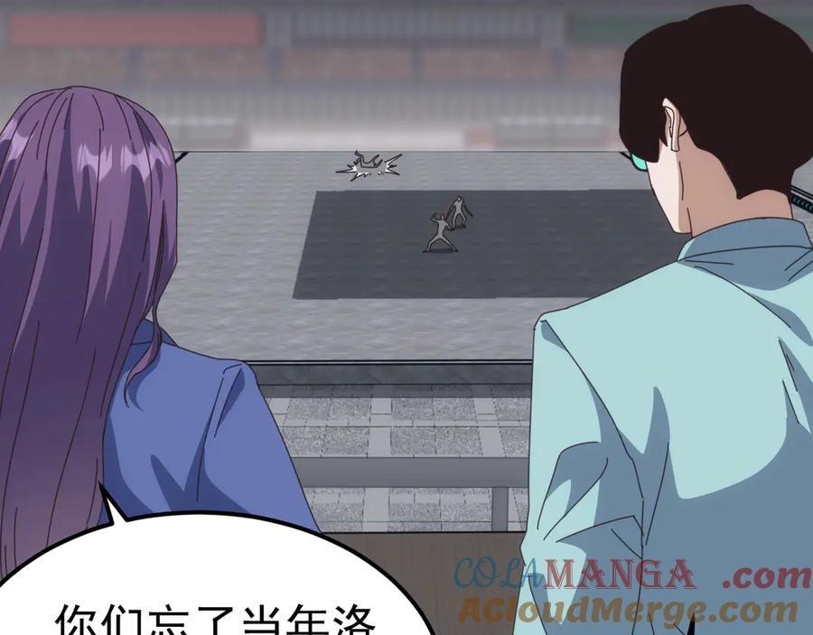 《万族入侵：开局驯化史诗级巨兽》第19话 实力就是真理？ 第117页