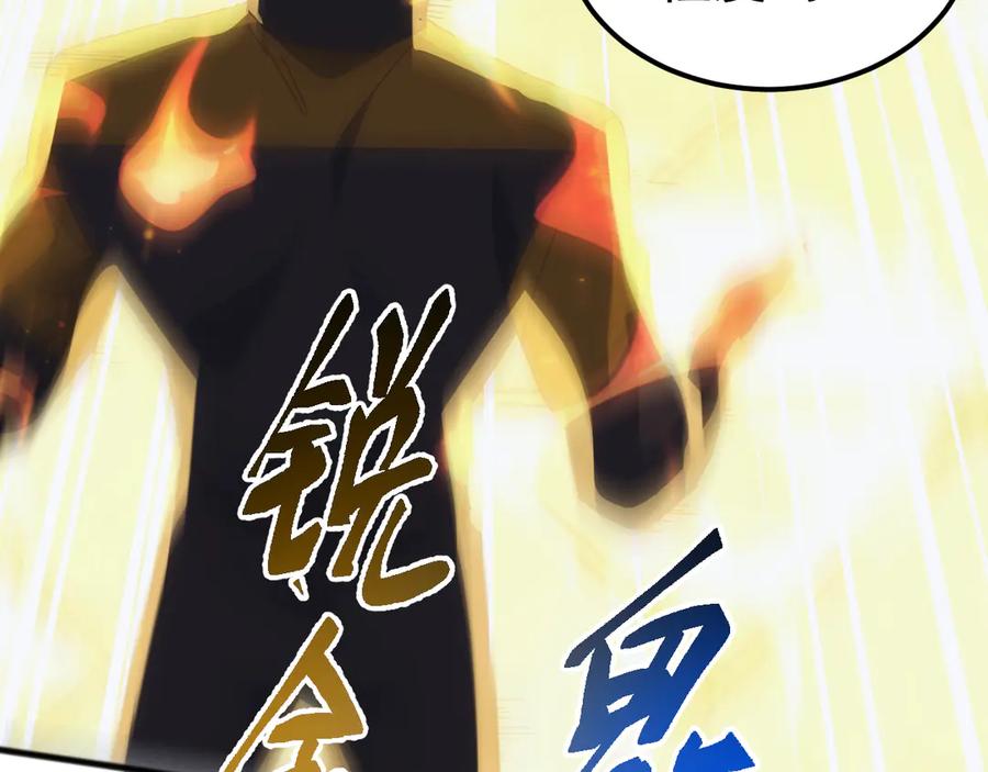 《万族入侵：开局驯化史诗级巨兽》第19话 实力就是真理？ 第128页
