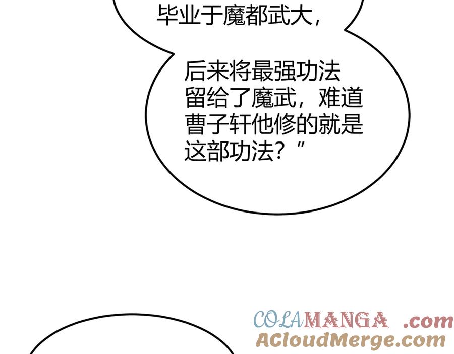 《万族入侵：开局驯化史诗级巨兽》第19话 实力就是真理？ 第85页