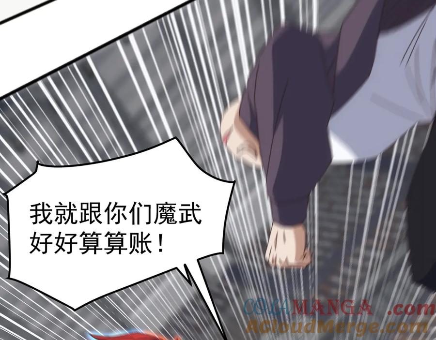 《万族入侵：开局驯化史诗级巨兽》第19话 实力就是真理？ 第105页