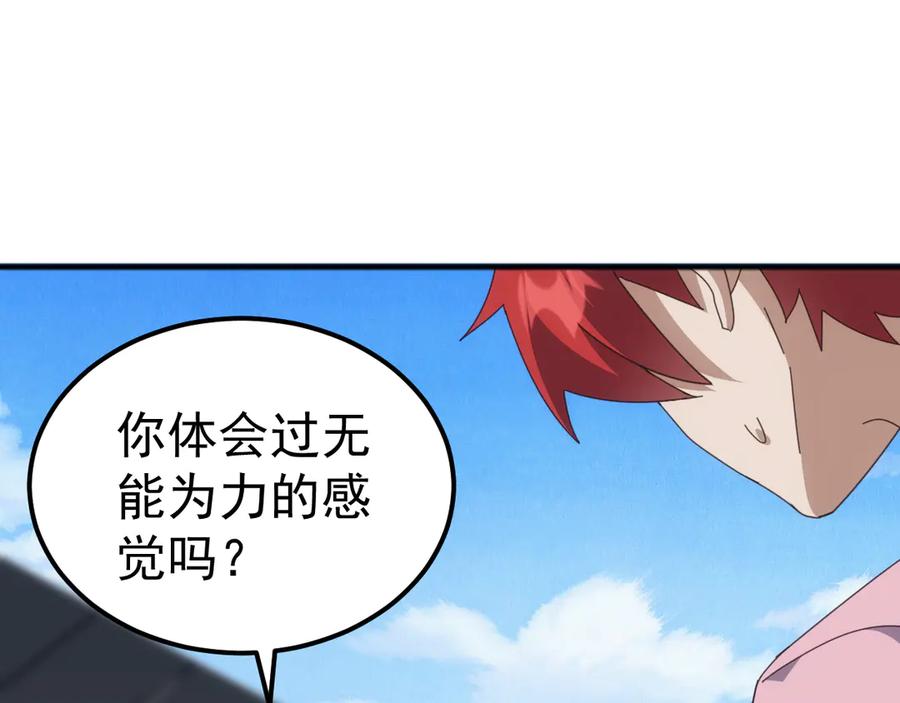 《万族入侵：开局驯化史诗级巨兽》第19话 实力就是真理？ 第119页