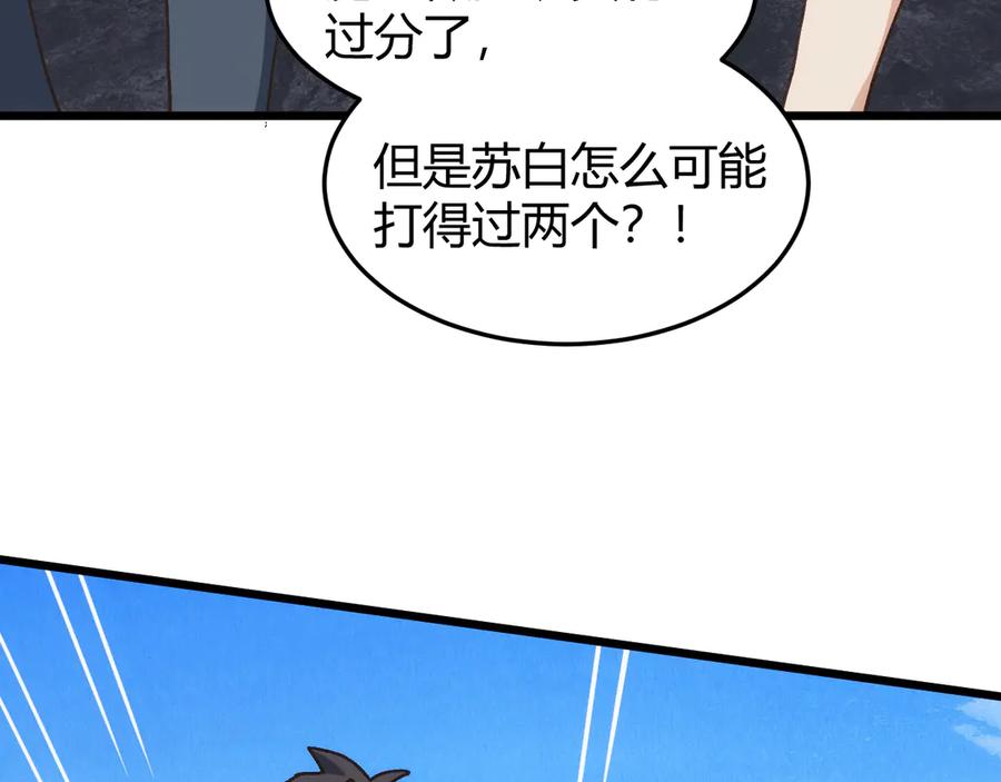 《万族入侵：开局驯化史诗级巨兽》第19话 实力就是真理？ 第67页