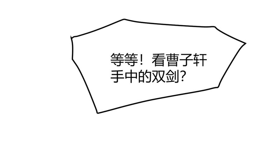 《万族入侵：开局驯化史诗级巨兽》第19话 实力就是真理？ 第80页